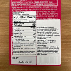 Healthy Place | Low-Molecular Pomegranate Collagen Stick 14 Sticks