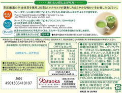 Tsujiri | Matcha Green Tea Latte Powder 190g