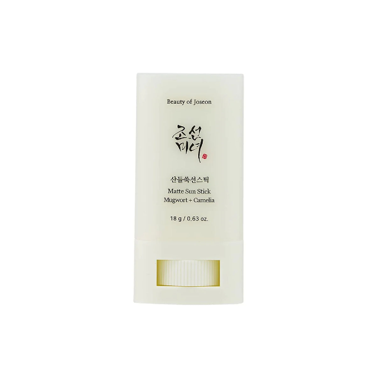 Beauty Of Joseon | Matte sun stick : Mugwort + Camilia 18g | بيوتي اوف جوسون ستك واقي الشمس بالمكورت و الكاميليا